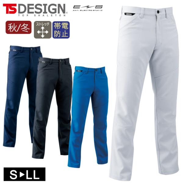 バートル 防寒パンツ 8112 作業着 作業服 防寒 防風 Burtle アウトドア かっこいい おしゃれ 防寒着 防寒ズボン 高機能 はっ水 防寒ボトムス ワークパンツ 8112 Majestexuniformgarden 通販 Yahoo ショッピング