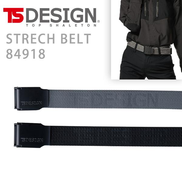 るに☆2点セット TS DESIGN ストレッチベルト 84918 ベルト 小物 作業服 プロノ