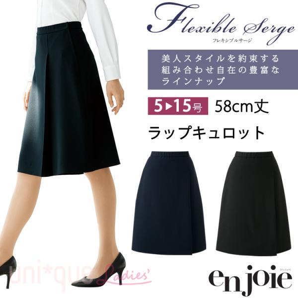 アンジョア レディース オールシーズン ストレッチ ラップ  