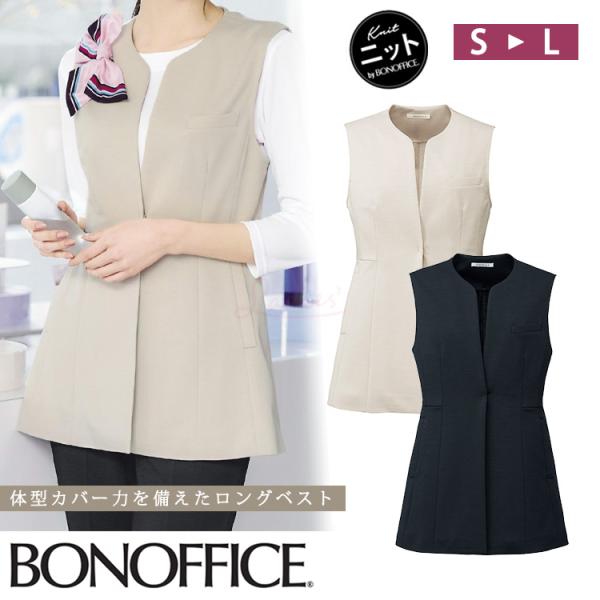 ボンマックス（ユニフォーム） レディース ロングベスト オール