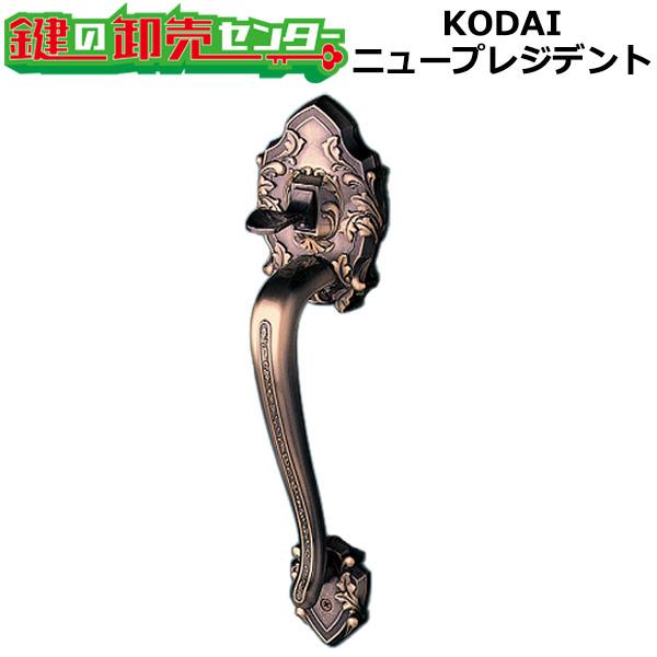 長沢製作所 鍵 交換 古代,KODAI,コダイ ニュープレジデント装飾空錠
