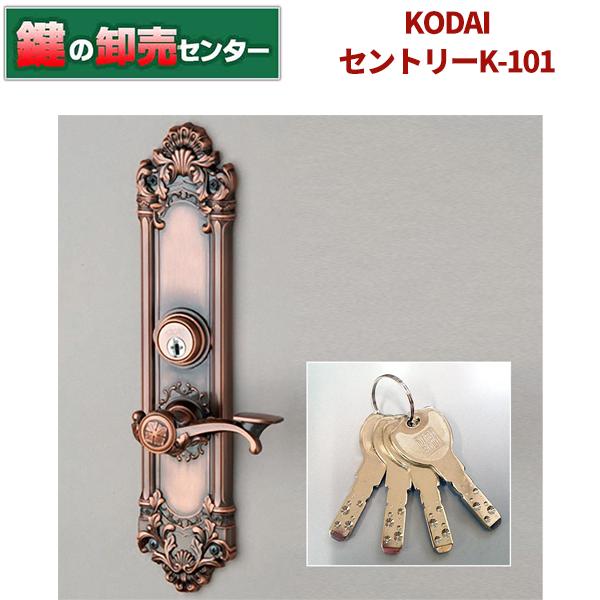 KODAI セントリー5号 ドアノブセット握玉付古代高級空錠