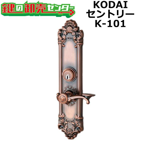 長沢製作所 古代,KODAI,コダイ セントリー K-101 装飾玄関錠 鍵 交換