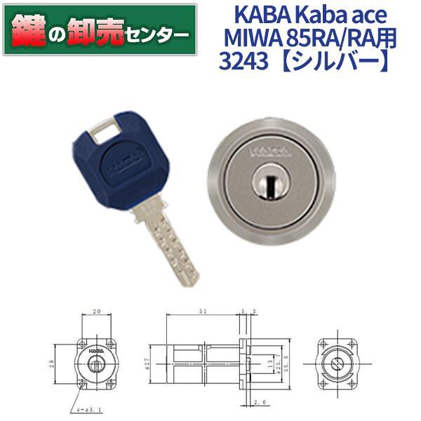 情熱セール 交換用シリンダーMIWA-RAタイプ 9 カバエース 交換 送料無料 交換シリンダーMIWA 情熱セール 交換用シリンダーMIWA-RAタイプ 9 カバエース 交換 送料無料 交換シリンダーMIWA