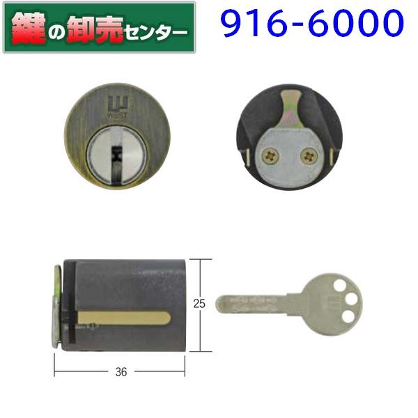 鍵 交換 WEST,ウエスト 916-G6000 交換用シリンダー :916-6000:鍵の