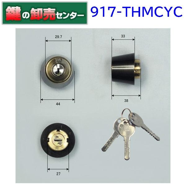 鍵 交換 WEST,ウエスト 917-THMCYC MIWA THMCYC交換用シリンダー : 鍵 