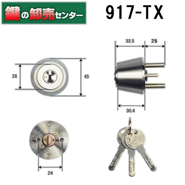 オプナス MMX/SV シリンダー GOAL TX・TTX 対応　２シリンダー オプナス MMX/SV シリンダー GOAL TX・TTX 対応 2シリンダー