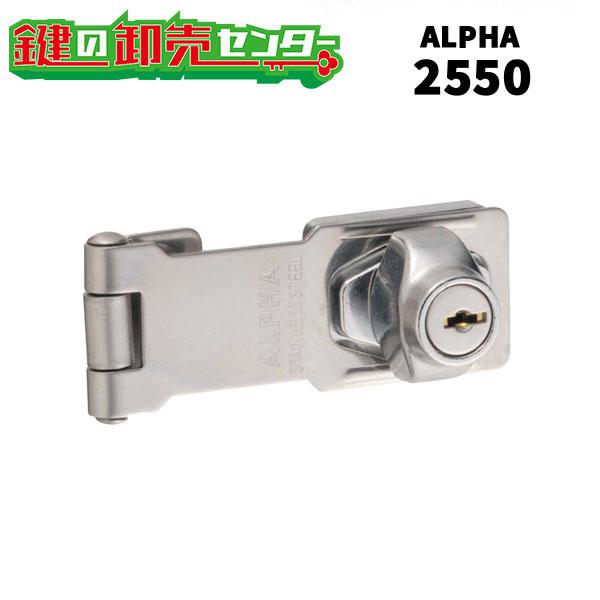 鍵 交換 アルファ,ALPHA 2550 掛金錠 : 鍵の卸売りセンターYahoo!店 
