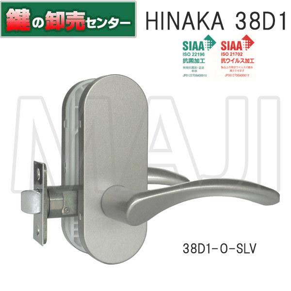 鍵 交換 HINAKA 日中製作所 COW取替レバーハンドル 抗菌・抗ウイルス