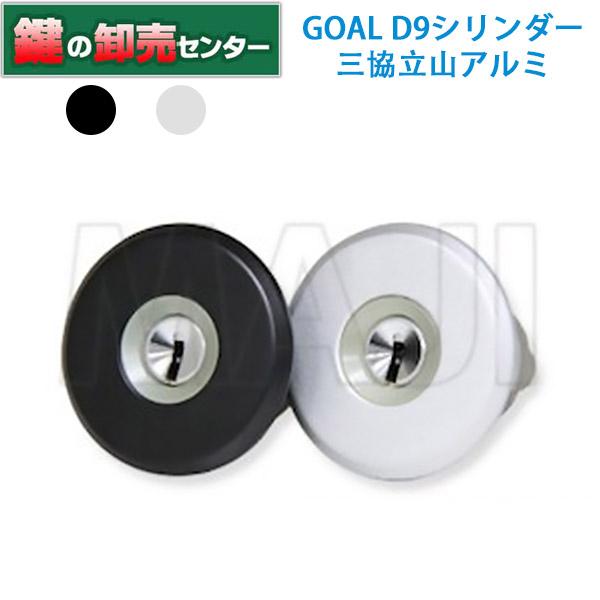 超安い】 DCZZ1304 LIXIL リクシル ドア錠セット GOAL D9シリンダー