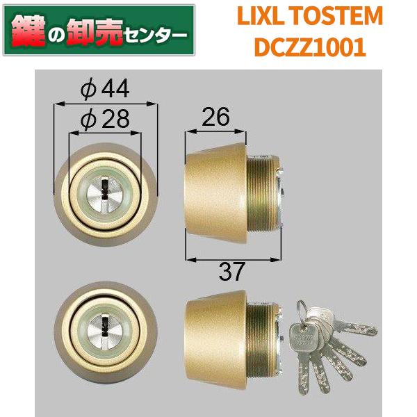 LIXIL（リクシル） 鍵 交換 トステム,TOSTEM MIWA JNシリンダー