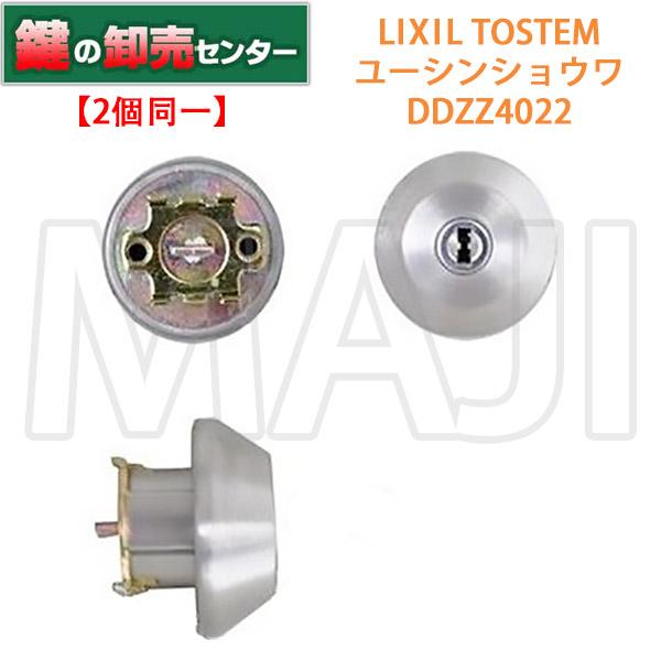 鍵 交換 トステム,TOSTEM DDZZ4022 :DDZZ4022:鍵の卸売りセンターYahoo