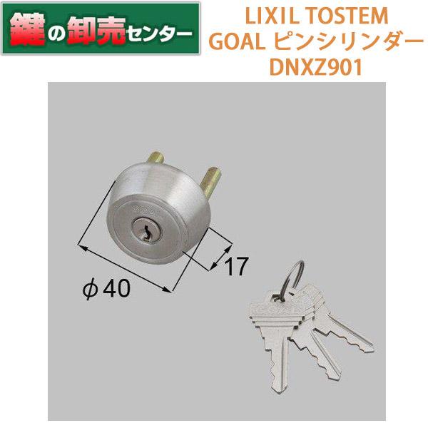 LIXIL（リクシル） 鍵 交換 トステム,TOSTEM GOAL ピンシリンダー ドア