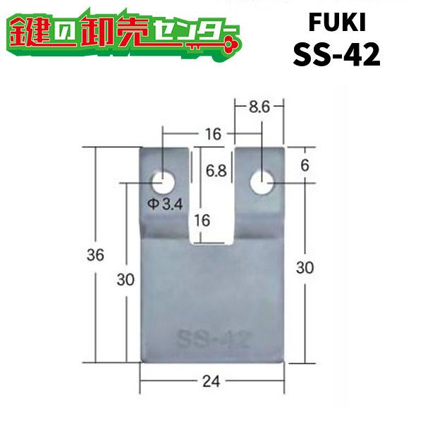 FUKI,フキ 段付金具、錠前フロント延長用 SS-42（10個） [FUKI