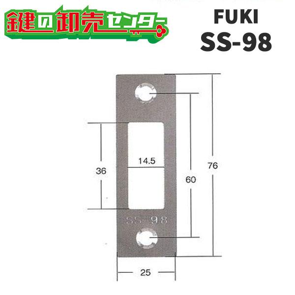 FUKI,フキ MIWA BH・DA用ストライク平板 SS-98 [FUKI-30530098] : 鍵の  