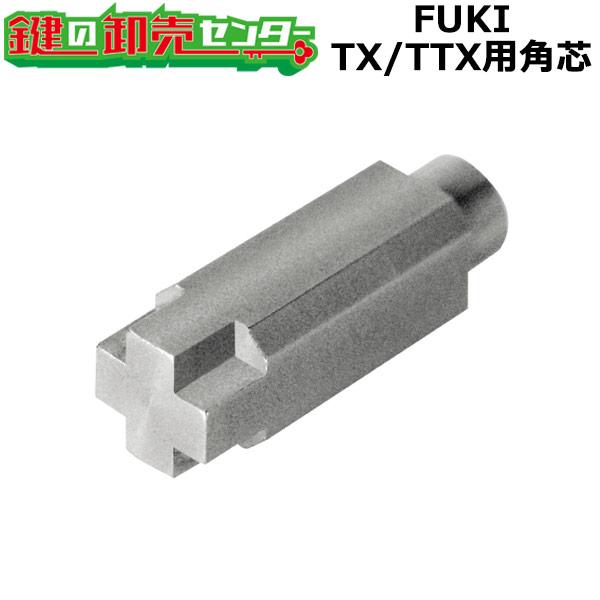 鍵 交換 39910418 インターロック用 TX/TTX用角芯 : 鍵の卸売り