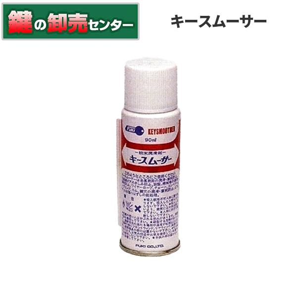 キースムーサー : 鍵の卸売りセンターYahoo!店 - 通販 - Yahoo