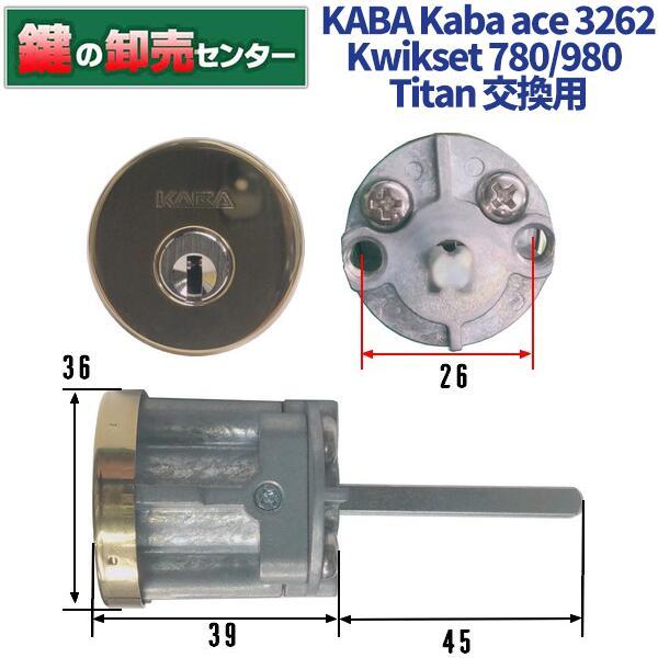 鍵　交換　Kaba ace,カバエース　3262　Kwikset,780/980,Titan交換用シリンダー