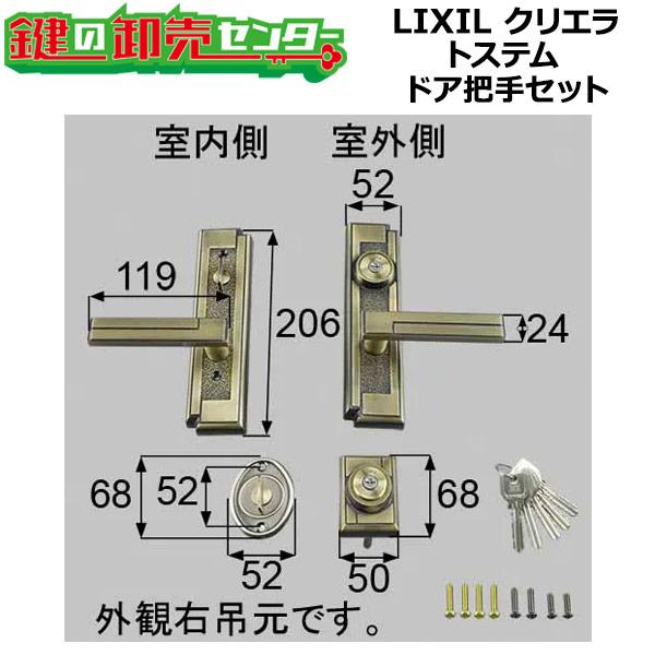 LIXIL（リクシル） MIWA LE-01,TE-01 LIXIL,リクシル TOSTEM,トステム