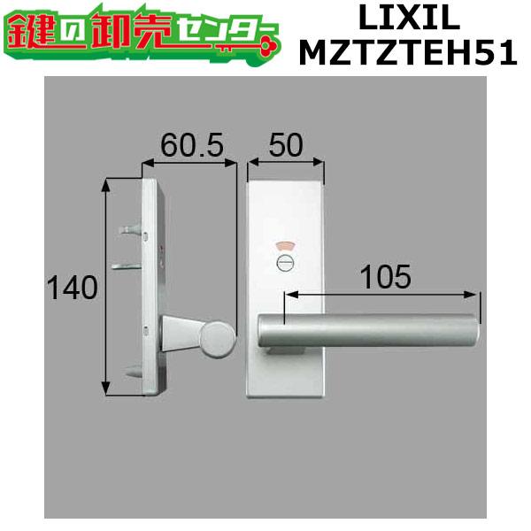 スタイルＥタイプ把手（表示錠） MZTZTEH51 LIXIL リクシル