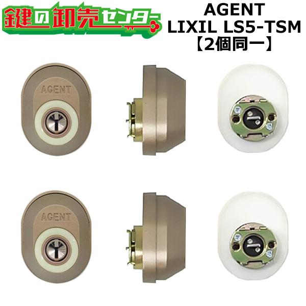 QDD835-QDD688-QDC19 AGENT LS5-TSM BFフォルマ 玄関 鍵(カギ) 交換