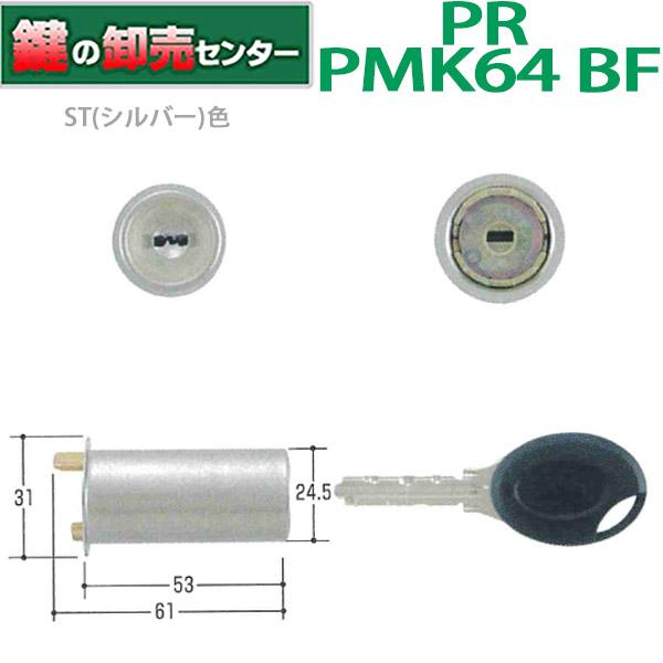 鍵　交換　美和ロック,MIWA　PR-PMKシルバー（ST）色シリンダー　MCY-222