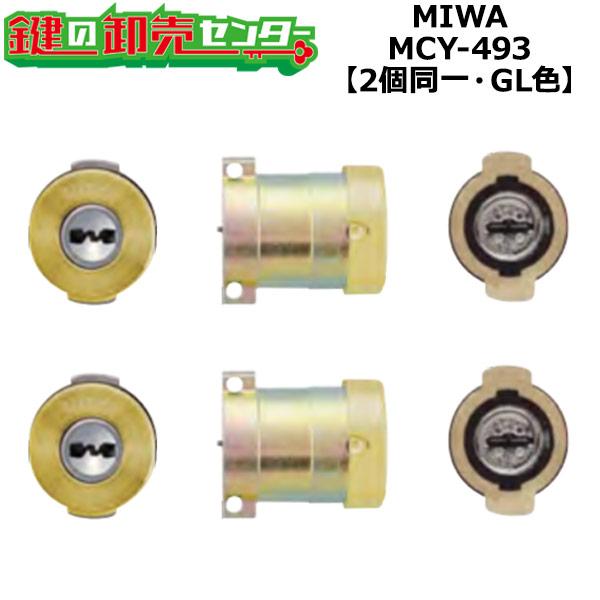 美和ロック MCY-493 美和ロック,MIWA PR-PGF,571,703,704 GL