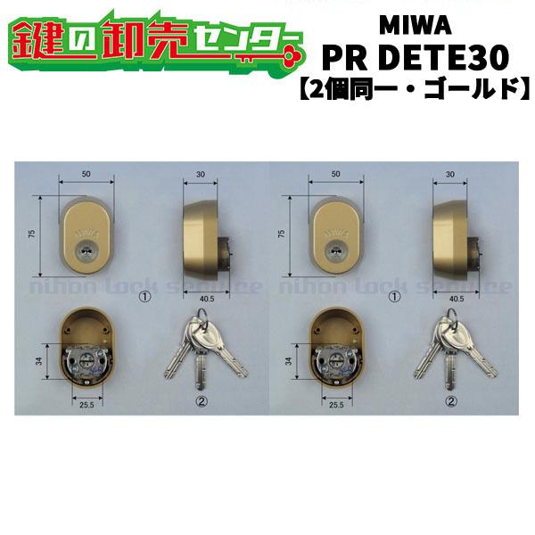 美和ロック MCY-517 2個同一 美和ロック,MIWA ゴールド(GY)色 PR 