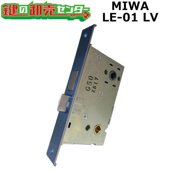 鍵　交換　MIWA,美和ロック　LE-01　LV　トステム向けロックケース