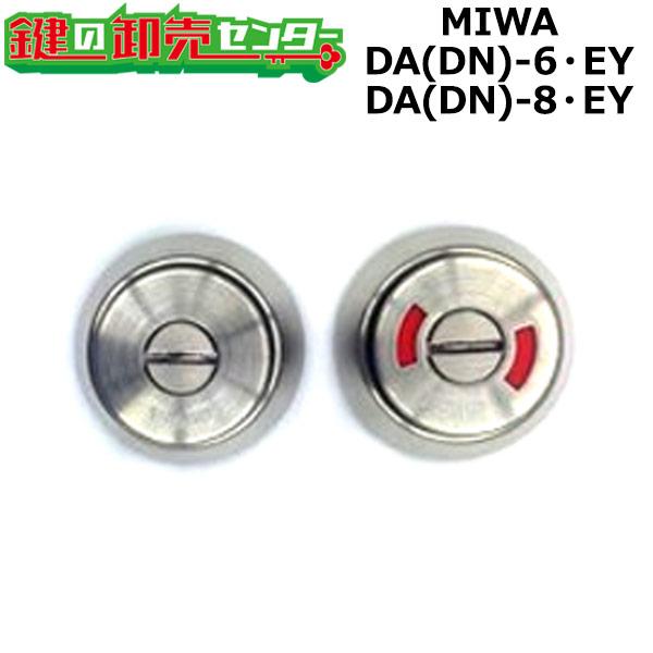 美和ロック MIWA,美和ロック DA(DN)-6・EY 非常解錠装置