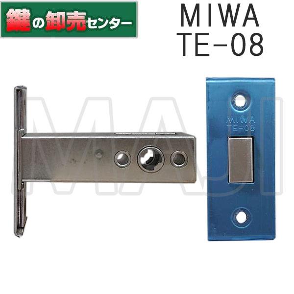 美和ロック 鍵 交換 MIWA,美和ロック YKK向けOEM商品 TE-08補助 美和ロック 鍵 交換 MIWA,美和ロック YKK向けOEM商品 TE-08補助