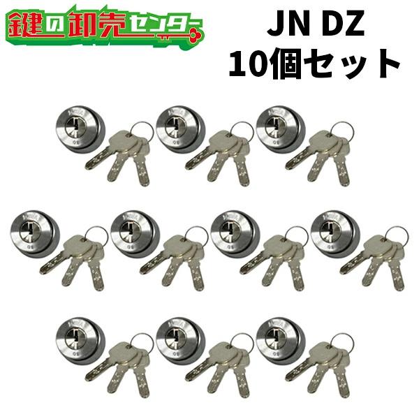10個セット MIWA,美和ロック JN BH,LD,LDSP,DZシリンダー MCY-240、MCY 