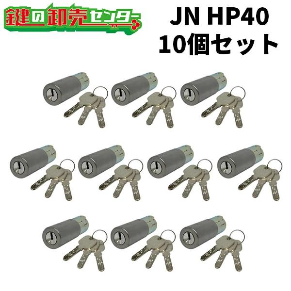 美和ロック 10個セット MIWA,美和ロック JN-HP40，HPD-40KJシリンダー 