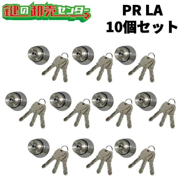 美和ロック 10個セット 美和ロック,MIWA PR-LA（DA）シルバー（ST）色 
