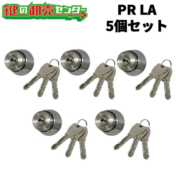 美和ロック 5個セット 美和ロック,MIWA PR-LA（DA）シルバー（ST）色 