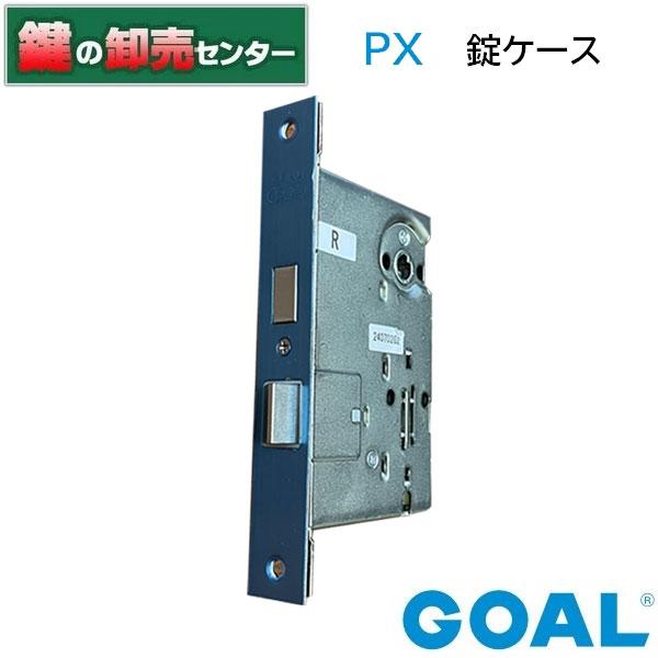 GOAL 鍵 交換 錠ケース GOAL PX 箱錠 : 鍵の卸売りセンターYahoo!店