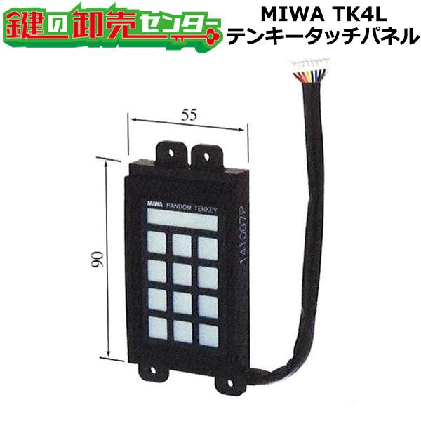 美和ロック 美和ロック,MIWA TK4L・TKタッチパネル : 鍵の卸売り