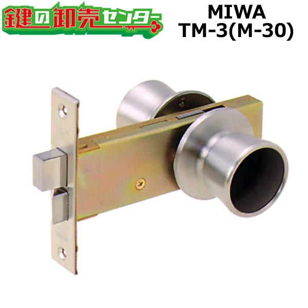 美和ロック MIWA,美和ロック M-30 TM-3 浴室錠（Kシリーズ M-30） 鍵