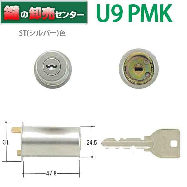 MIWA,美和ロック　U9PMKシリンダー　MCY-102　MCY102　ST色　鍵　交換