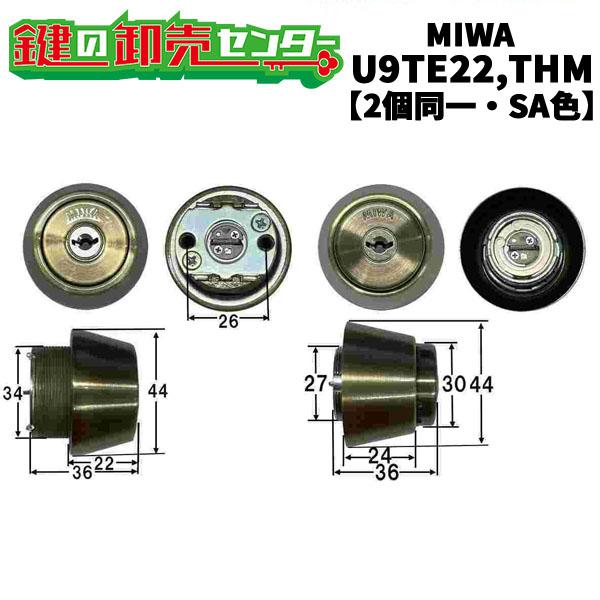 鍵 交換 MIWA,美和ロック U9TE22,THM SA色 :miwa-u9te22:鍵の卸売りセンターYahoo!店 - 通販 - Yahoo!ショッピング 鍵 交換 MIWA,美和ロック U9TE22,THM SA色 :miwa-u9te22:鍵の卸売りセンターYahoo!店 - 通販 - Yahoo!ショッピング