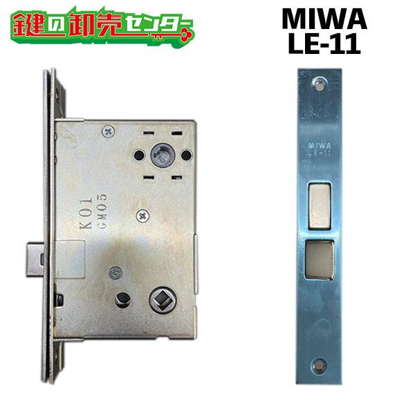 美和ロック MIWA LE-11 YKK向け 主錠ケース HH-2K-13919 鍵 交換 : 鍵