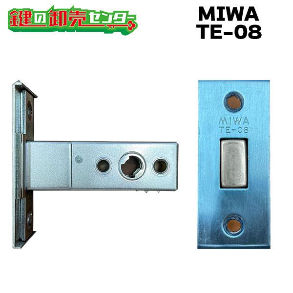 美和ロック MIWA TE-08 YKK アミティII向け 補助錠ケース HH-J-0685 鍵