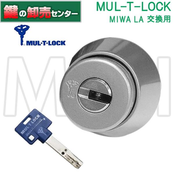 マルティロック，MUL-T-LOCK,MIWA,美和ロック LAMA