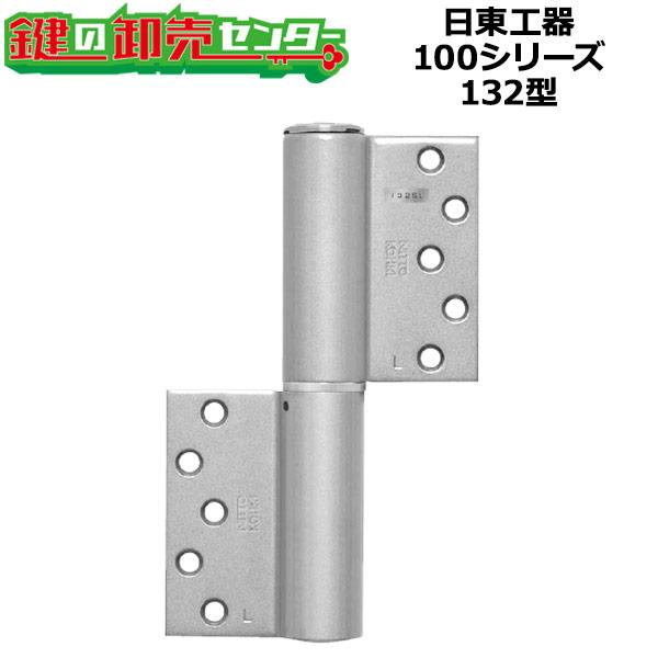 DENSEI オートヒンジ　ドア用 日東工器 日東工器（デンセイ） オートヒンジ丁番型 100シリーズ 132型