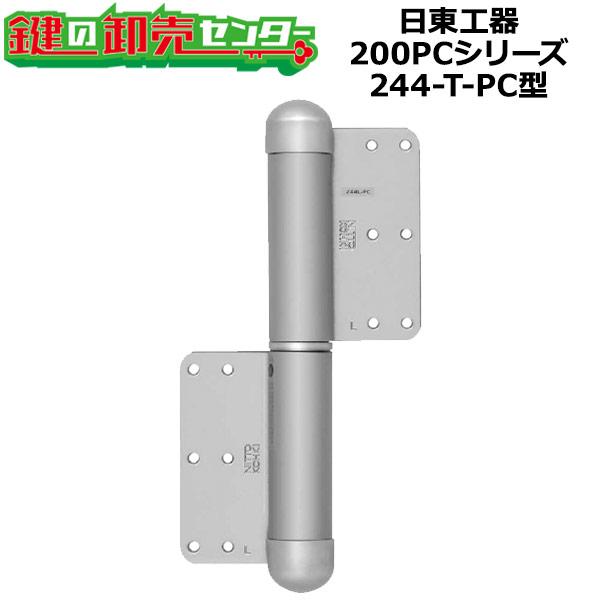 てんし 日東工器 日東工器（デンセイ） オートヒンジ丁番型 200PCシリーズ 244