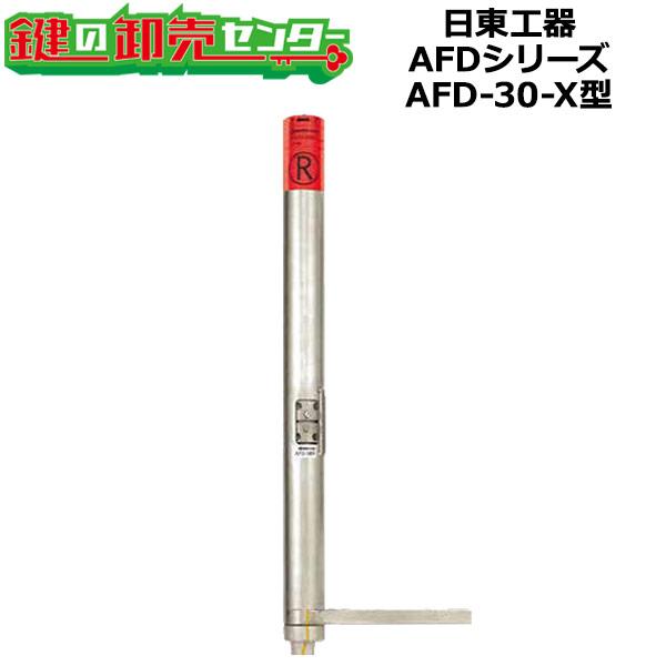 日東工器 日東工器（デンセイ） オートヒンジ中心吊型 AFDシリーズ AFD