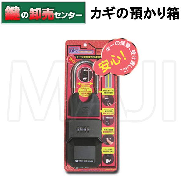 カギの預かり箱 : 鍵の卸売りセンターYahoo!店 - 通販 - Yahoo