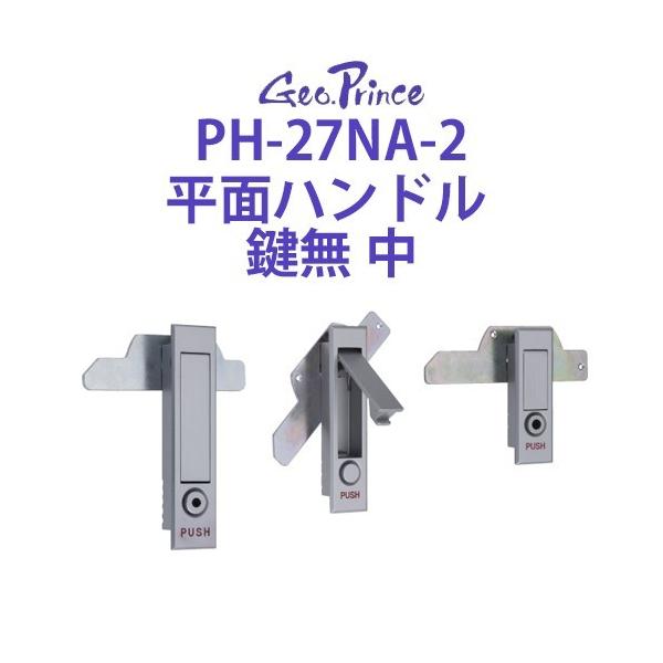 Geo Prince ジョープリンス竹下 Ph 27na 2 平面ハンドル 鍵無 中 Buyee Buyee Japanese Proxy Service Buy From Japan Bot Online