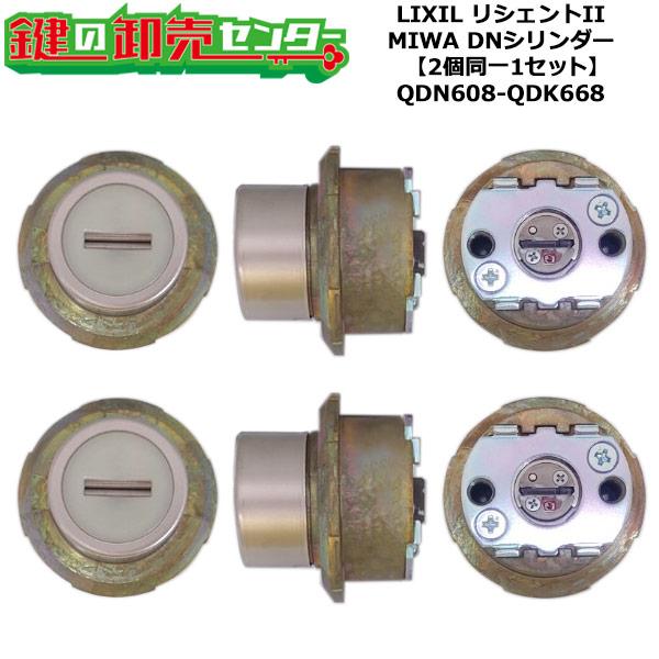 2個同一 QDN608-QDK668 Z-3S1-DHYD リシェントII S型ハンドル手動用