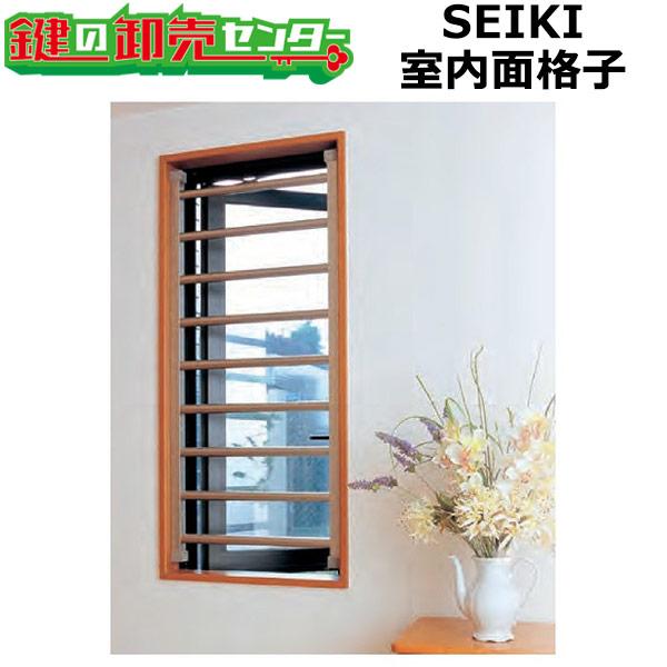 SEIKI,セイキ 室内面格子 固定タイプ 専用工具(SMFK)付き : seiki-smf 